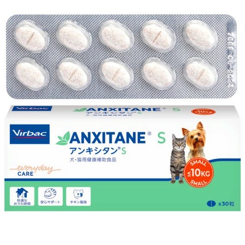 アンキシタン S 30粒