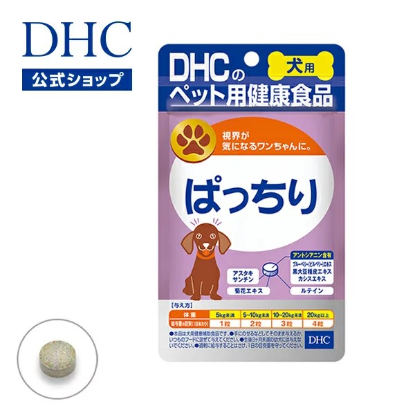 DHC 犬用 国産 ぱっちり 60粒