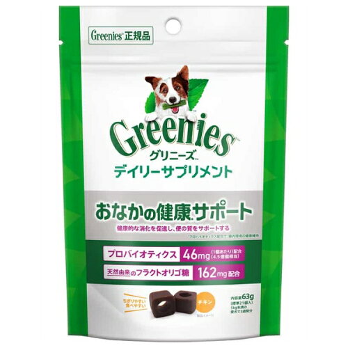 グリニーズ デイリーサプリメント おなかの健康サポート 63g