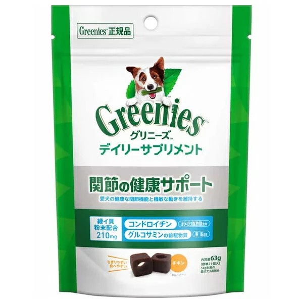 グリニーズ デイリーサプリメント 関節の健康サポート 63g