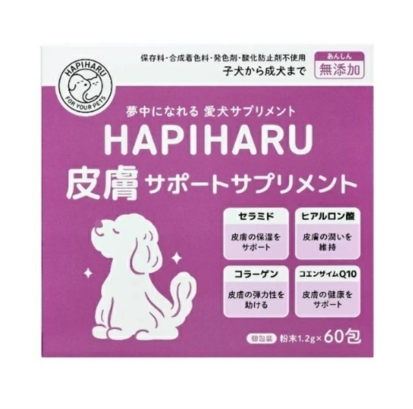 HAPIHARU 夢中になれる愛犬サプリメント 皮膚サポートサプリメント 72g