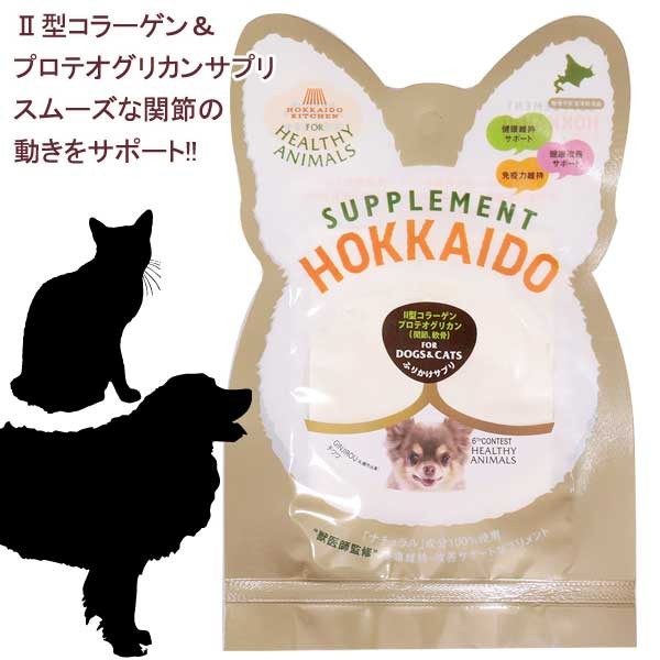 ヘルシーアニマルズ II型コラーゲン プロテオグリカン ふりかけサプリ 犬猫用 10g