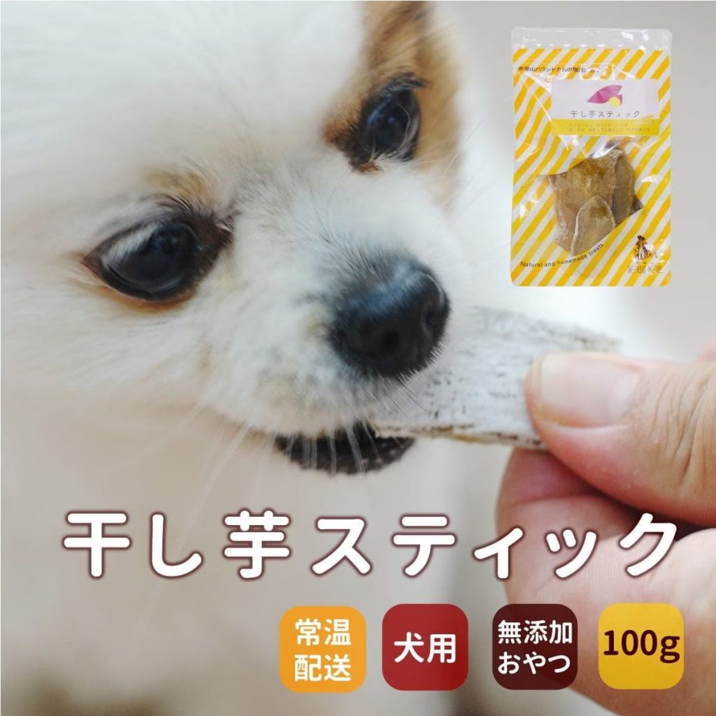 手作り 干し芋スティック 無添加 100g