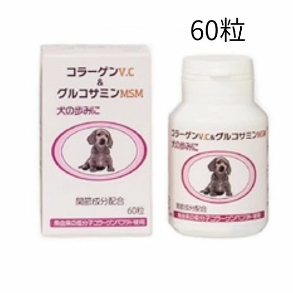 犬の歩みに コラーゲンV.C＆グルコサミンMSM 60粒