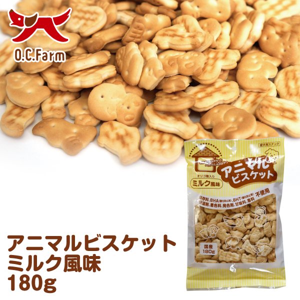 アニマルビスケット ミルク風味 180g