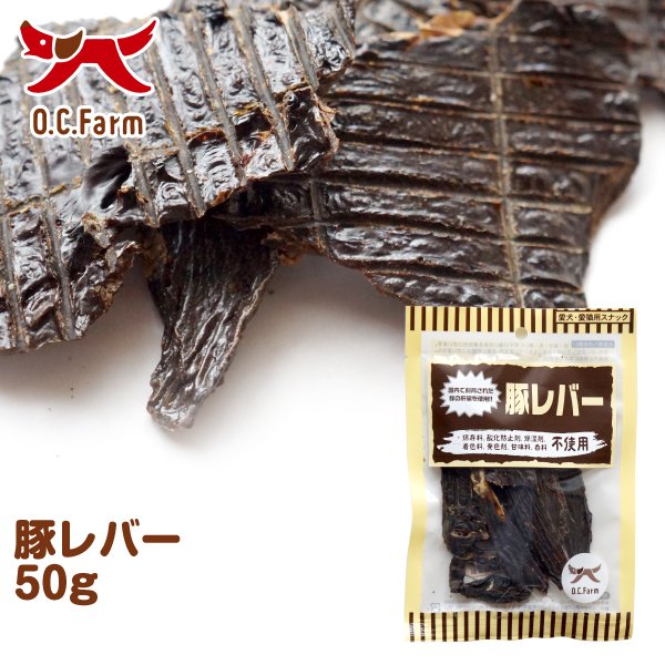 豚レバー 50g