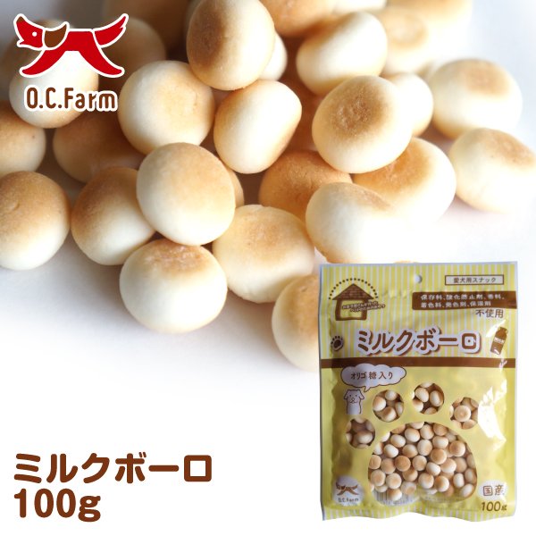 ミルクボーロ 100g