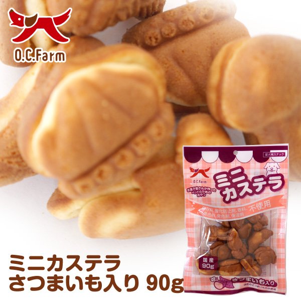 ミニカステラ さつまいも入り 90g