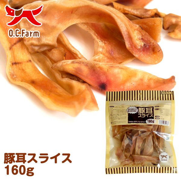 豚耳スライス 160g
