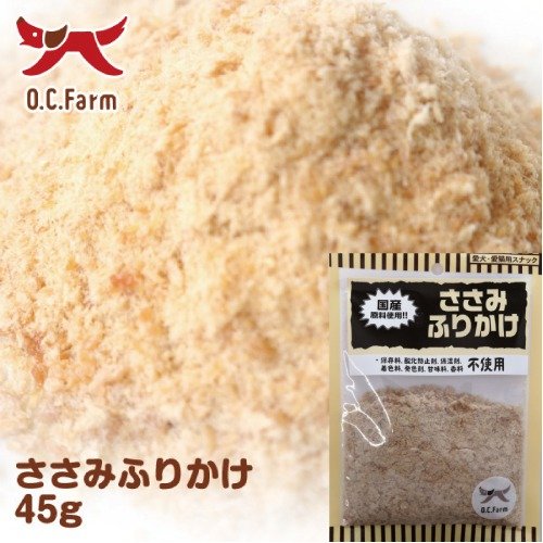 ささみふりかけ 45g