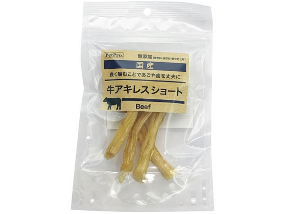 ペットプロ 国産おやつ 無添加 牛アキレスショート 45g