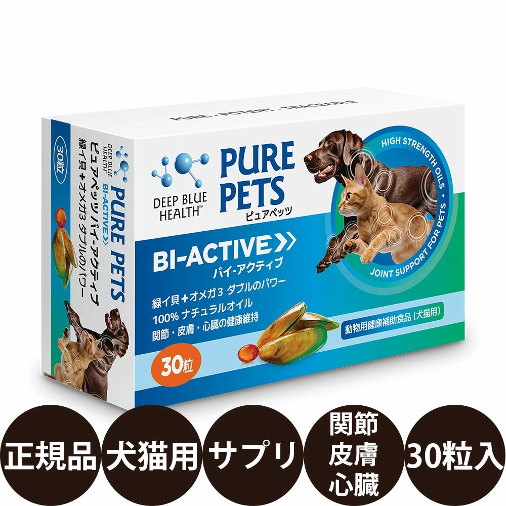 PURE PETS ピュアペッツ バイ-アクティブ 緑イ貝＋オメガ3 30粒