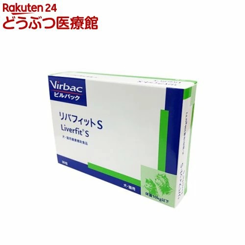 リバフィット S 30粒