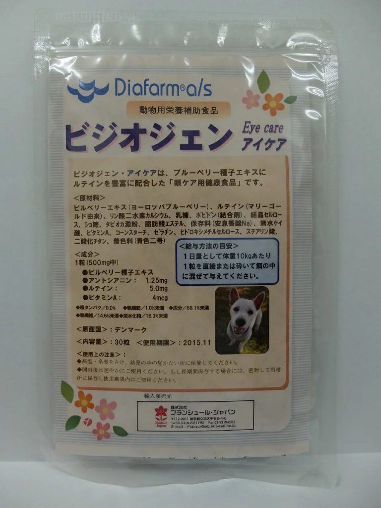 ビジオジェン・アイケア 30錠