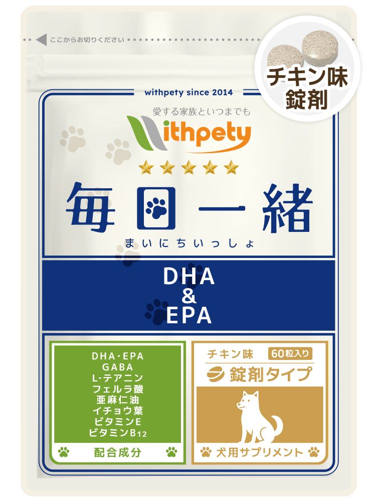 犬用・毎日一緒 DHA＆EPA 60粒