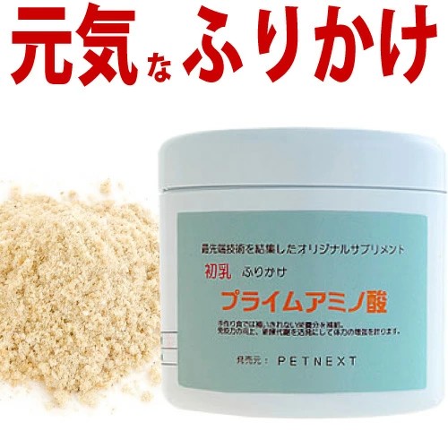 吉岡油糧 プライムアミノ酸 初乳配合 犬用サプリメント 150g
